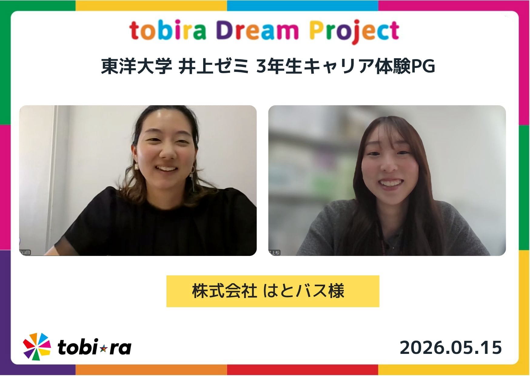 Tobira